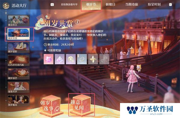 无限暖暖千鹤衔云图纸获取方法分享