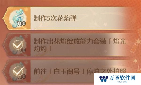 无限暖暖制作5次花焰弹任务攻略分享
