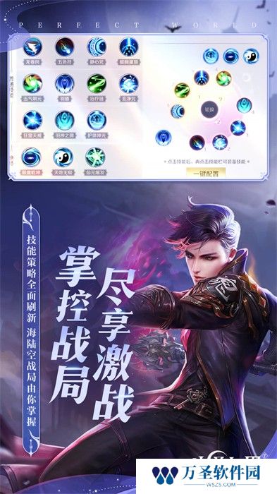 完美世界