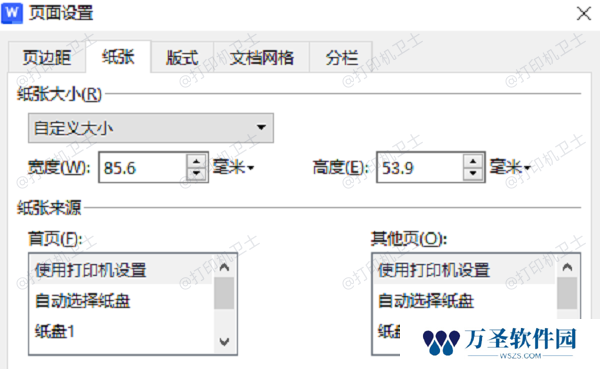 选择合适的纸张和尺寸设置