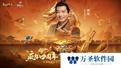 甄子丹代言原始传奇