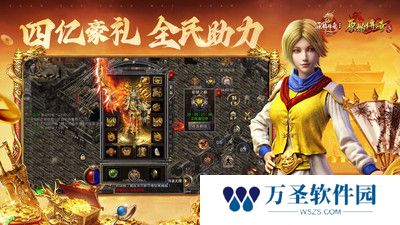 甄子丹代言原始传奇