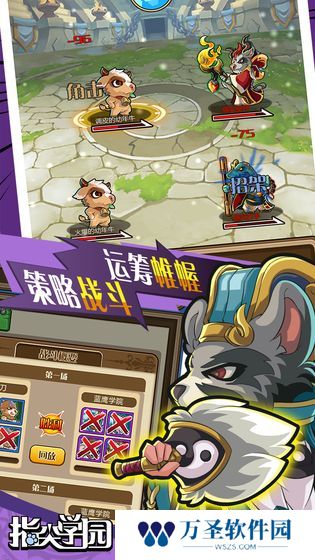 指尖学园
